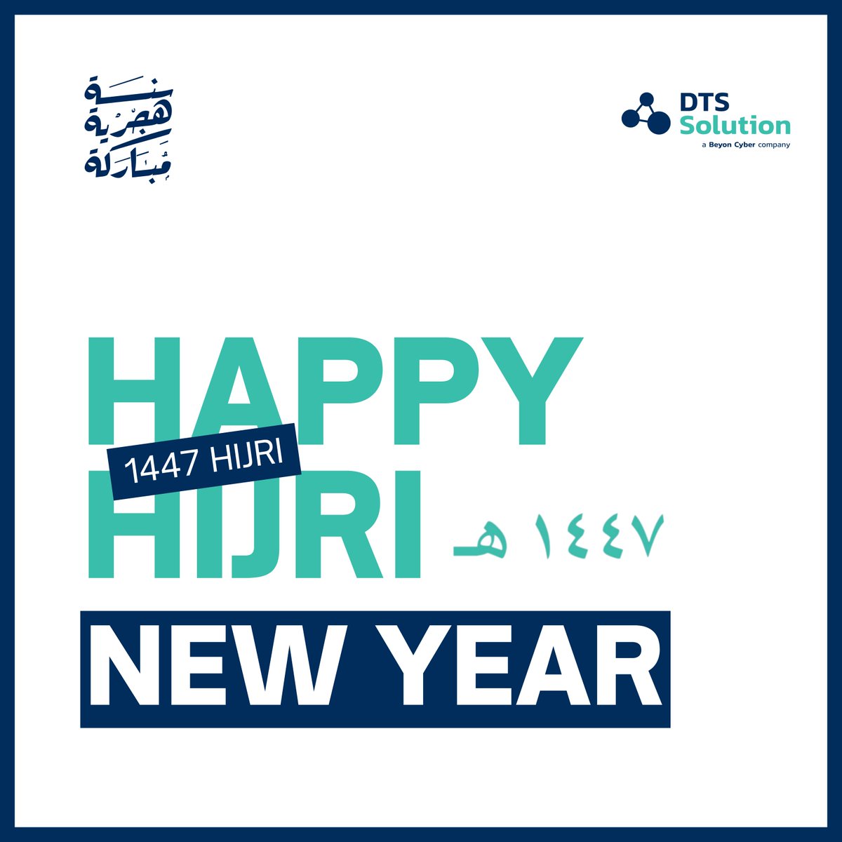 Happy Islamic New Year from all of us at DTS Solution.

Wishing you a blessed Hijri New year 1447 filled with innovation and meaningful progress.
___
#DTSolution #hijrinewyear