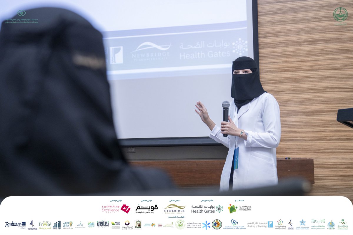 aadhj07's tweet photo. ضمن أعمال #المؤتمر_العلمي_الثاني “مستجدات الوقاية والعلاج من إدمان المخدرات”

قدّمت د. فاتن عسيري ود. أسماء القحطاني – ورشة عمل – سياسات وأنظمة التعامل مع الأدوية المخدرة والمؤثرات العقلية بالمملكة

🔸 استعرضت الورشة أبرز السياسات الوطنية والأنظمة المعمول بها في تنظيم صرف الأدوية المخدرة والمؤثرات العقلية، وآليات الرقابة عليها داخل المنشآت الصحية، إلى جانب الإجراءات النظامية المتبعة في حالات سوء الاستخدام.

“الوعي بالأنظمة… حماية للمجتمع وضمان للعلاج الآمن”

#معاً_نحو_الوقاية_والعلاج