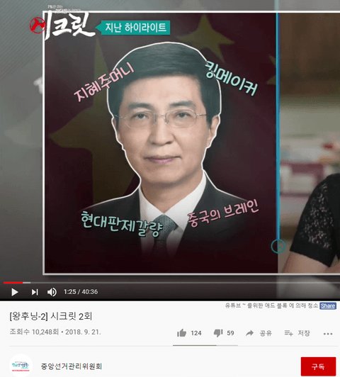 이새끼가 대한민국 부정선거 판 짠 놈이고 이놈을 중앙선관위가 유튜버에서 킹메이커라고 홍보도 해줬었네??
#부정선거