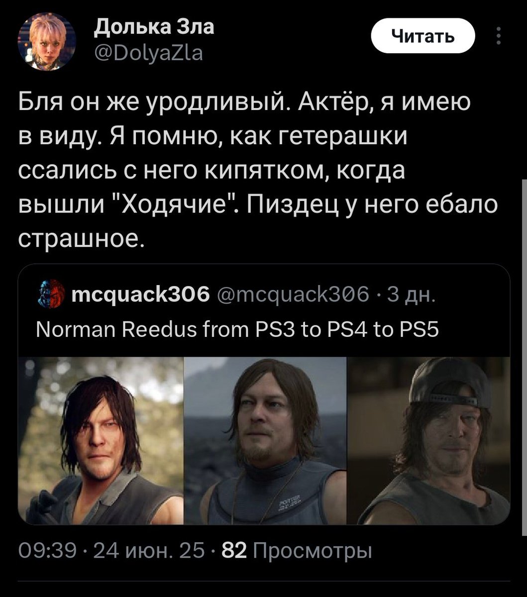 Ох уж эти мужики-крысы