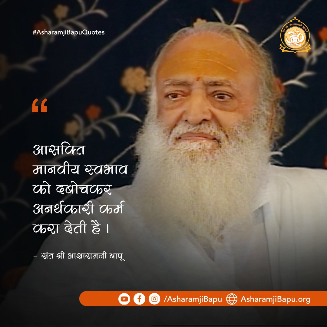 Sant Shri Asharamji Bapu tweet media