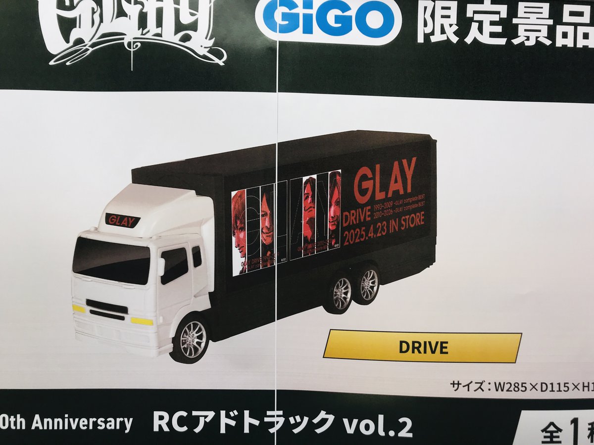 景品入荷情報】 【GiGO限定】 『GLAY 30th
