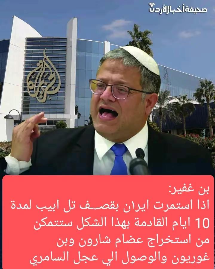 لو استمر ضرب إيران لمدة عشر أيام 
لتمكنوا من استخراج عظام شارون وبن غوريون والوصول إلى عجل السامري

 #زعيم_تويتر #ครบรอบ1ปีซีรีส์ใจซ่อนรัก #ceasefire #طهران #fishtanklive
#LoveIslandUK