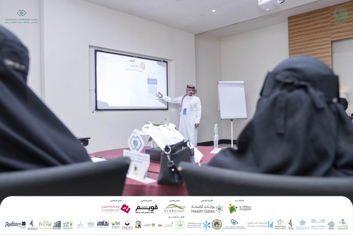 جمعية التوعية بأضرار #المخدرات tweet media