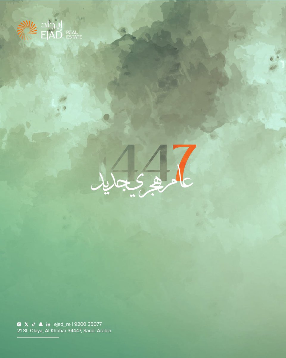 نستقبل عامًا هجريًا جديدًا برؤية متجددة وطموحات تتجاوز التوقعات.
#سنة_هجرية_جديدة | #إيجاد_العقارية