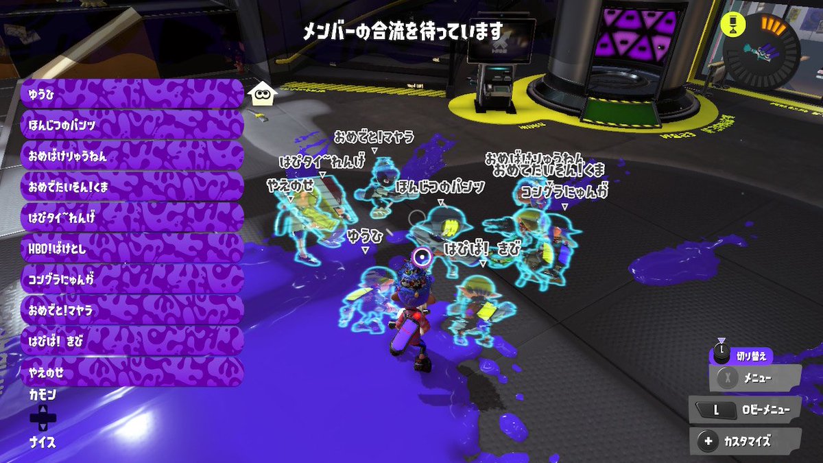 たいそんおたおめプラベおつ