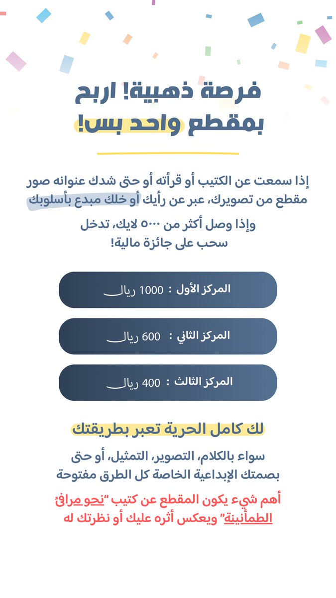 saufh96's tweet photo. سحب على مبالغ مالية🤩!! https://t.co/ydAoURHZDF