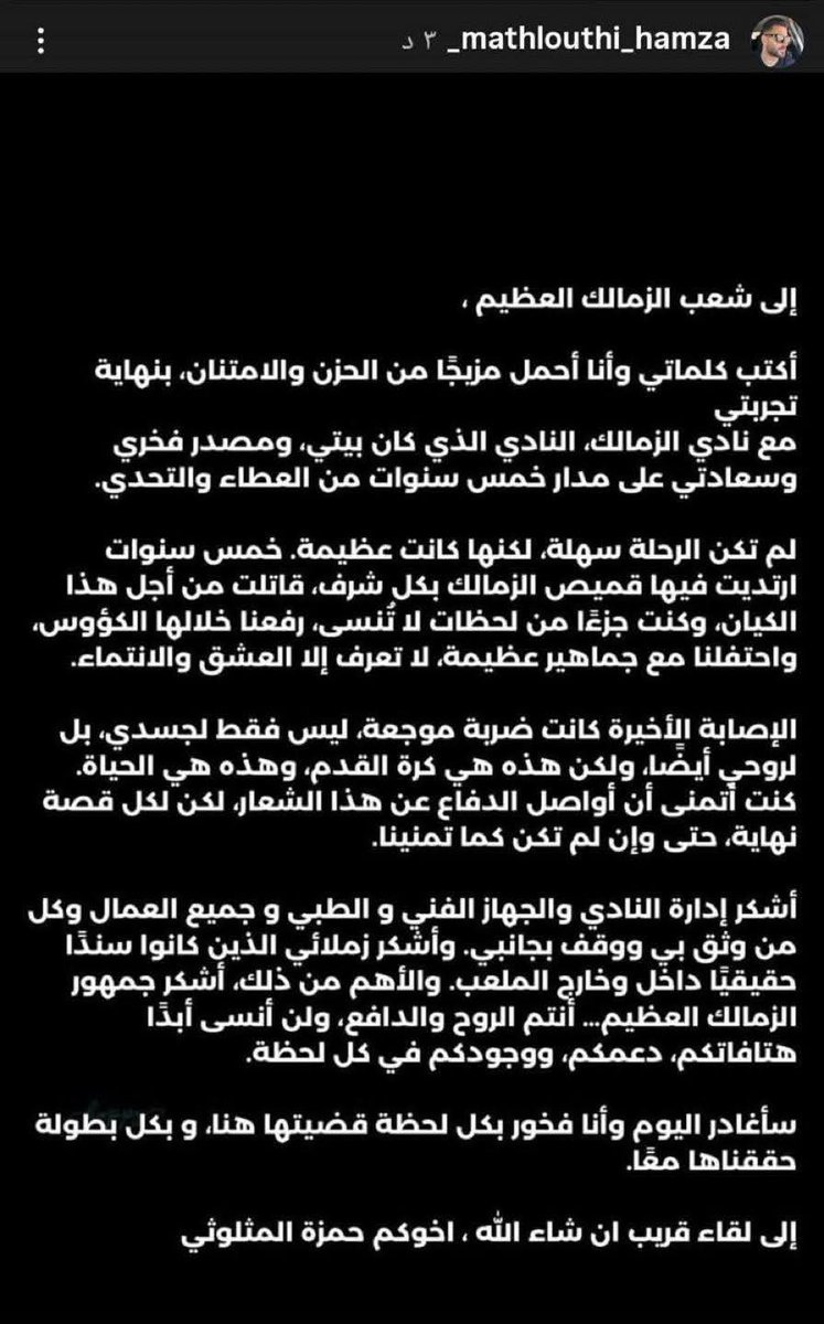 bondoq25's tweet photo. #شكرا_حمزة_المثلوثي https://t.co/vylArtTPpv