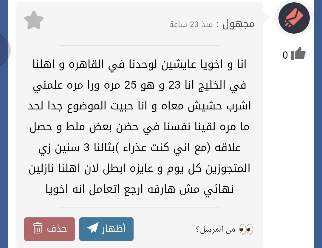 هو اوسخ من كدا ايه
ازاي واحد يعمل ف اخته كدا يشربها حشيش
و ينيكها حتي لو لسه بنت
دى اوسخ حاجه المفروض هو الي يحافظ عليكي
مش هو يبقي الكلب الي يعمل كدا
هو اصلا مينفعش يتسمي اخ بعد الي عمله دا
انتي كدا كدا لازم تبطلي و تلغي ٣ سنين دول من حياتك
و كسم المحارم

t.me/zoprage_sra7a