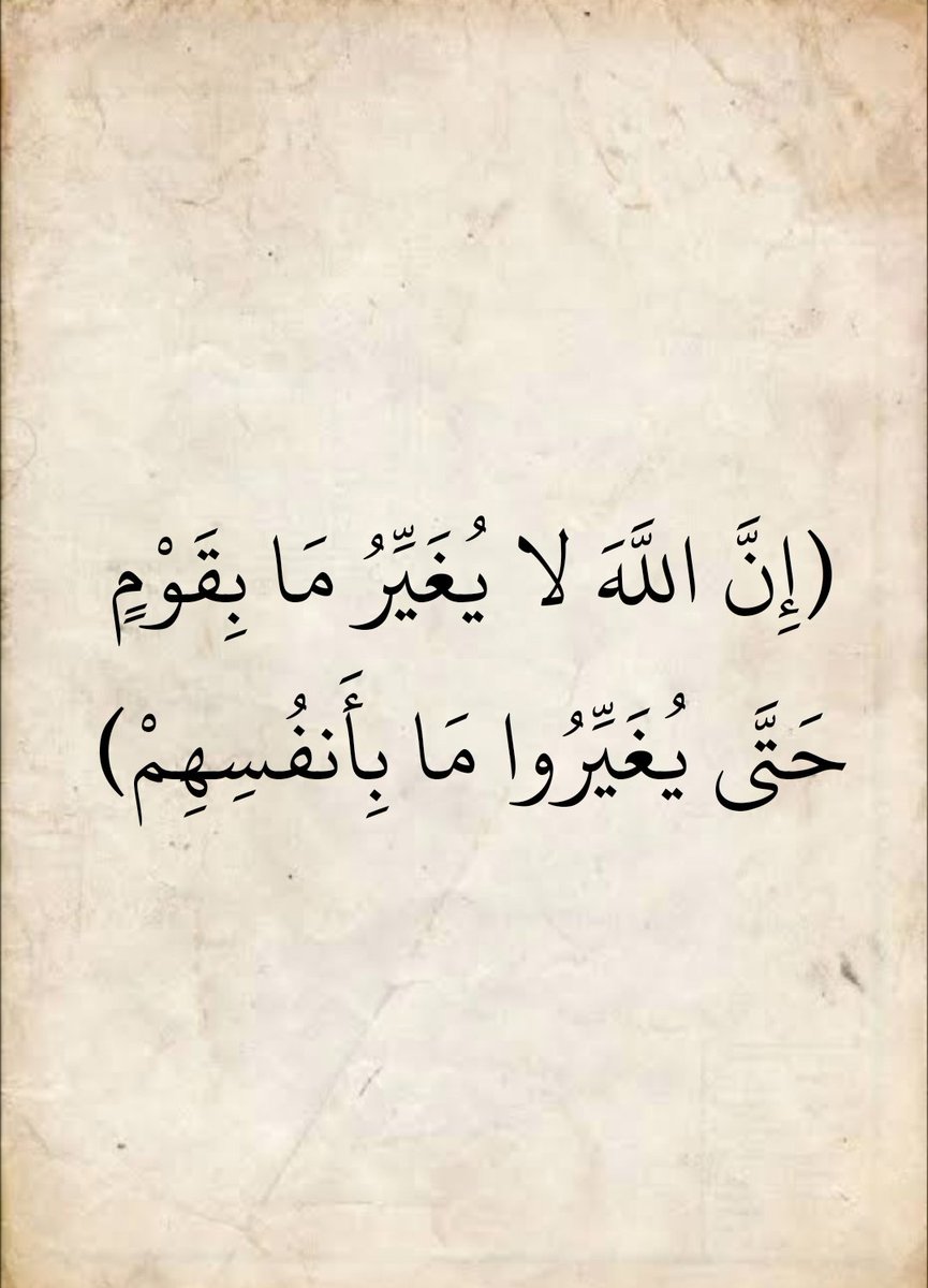 المُصْحَف (@almosahf) on Twitter photo 