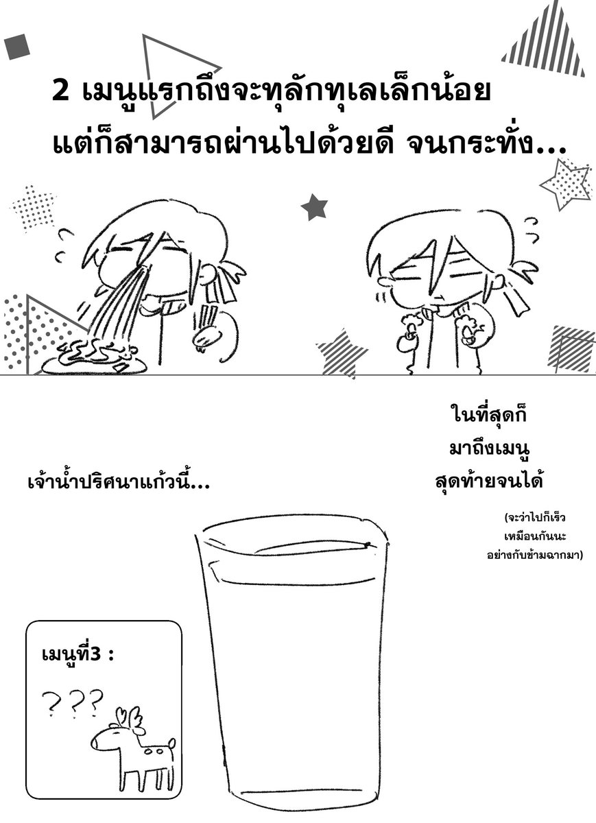 #srktoundoukai #srktoaka_team 
(1/2)
อ่านจากขวา&gt;ซ้าย

(แวะมาลงกินวิบากค่ามาแบบเน้นได้วาด😭😭　ลงสกรีนโทนไม่ทันแล้วเอาไป2หน้าแบบรีบๆ)