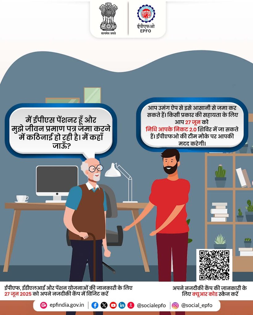 epfonoida's tweet photo. EPFO Regional Office Noida conducting Nidhi Aapke Nikat 2.0 program on 27/06/2025 to cater to social security needs of its stakeholders.  Please scan QR Code for location of camp.
@socialepfo
#HumHaiNa
#EPFOWithYou
#NidhiAapkeNikat https://t.co/uMR14Si0FJ