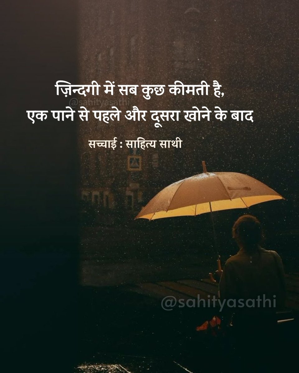ज़िन्दगी में सब कुछ कीमती है,
एक पाने से पहले और दूसरा खोने के बाद..!