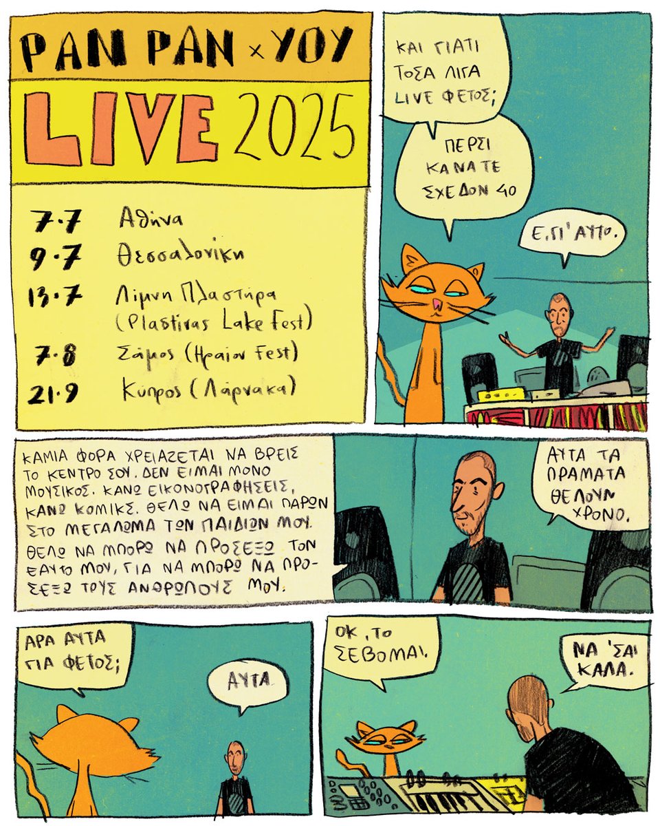 Full band LIVE  
Aθηνα 7/7 ticketmaster.gr/pan-pan-x-year…
Θεσσαλονικη 9/7 cometogether.live/event/2588/pan…