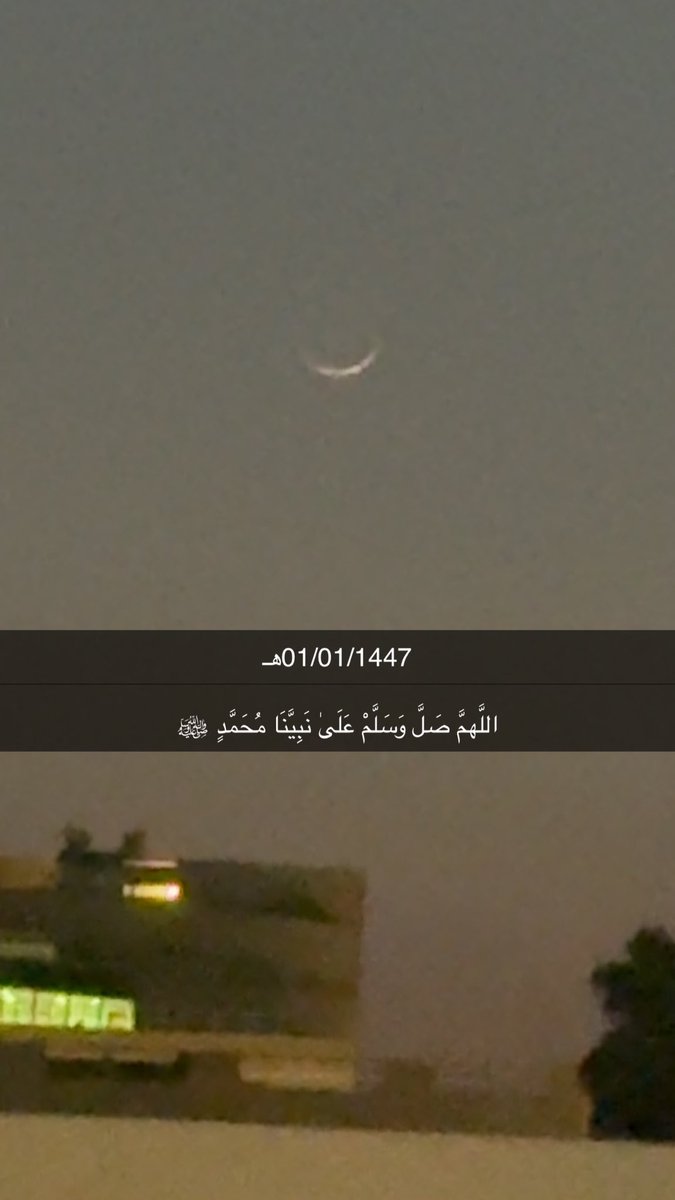 اللَّهمَّ صَلَّ وَسَلَّمْ عَلَىٰ نَبِيَّنَا مُحَمَّدٍ ﷺ
غام هجري جديد وعمر مديد وعام نصر ان شاء الله للاسلام والمسلمين ..