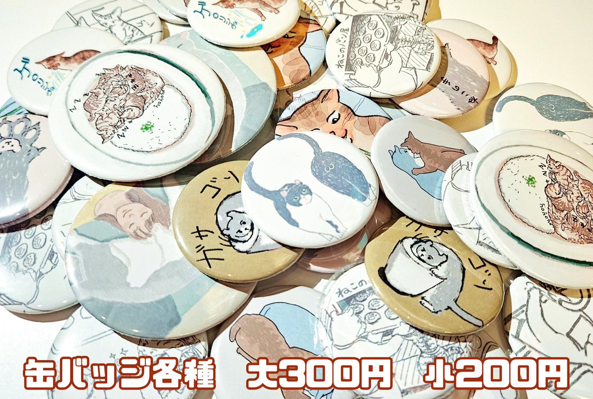 ねこてん屋 (@nekoten3n) / X