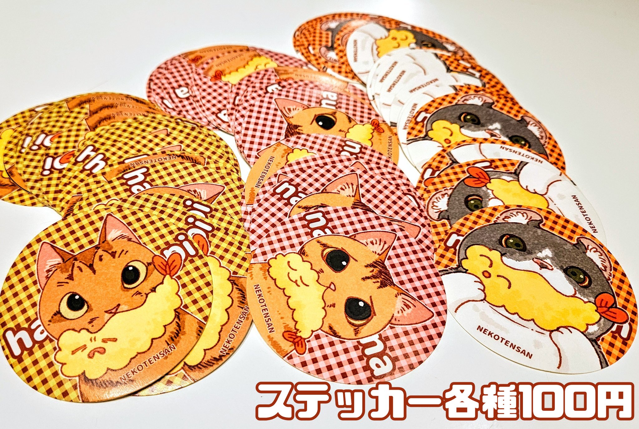 ねこてん ねこてん - YouTube