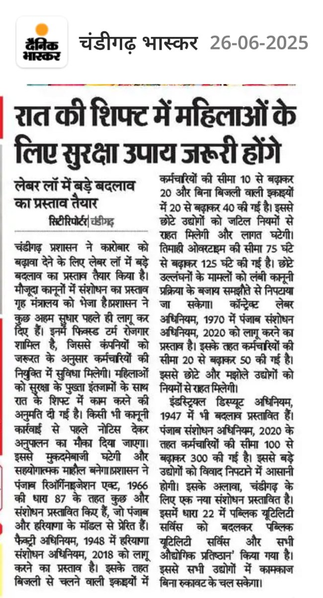 DC Chandigarh (@dc_chd) on Twitter photo ЁЯЫая╕П рдЪрдВрдбреАрдЧрдврд╝ рдореЗрдВ рд▓реЗрдмрд░ рд▓реЙ рдореЗрдВ рдмрдбрд╝реЗ рдмрджрд▓рд╛рд╡ рдкреНрд░рд╕реНрддрд╛рд╡рд┐рдд!
ЁЯФ╣ рдорд╣рд┐рд▓рд╛рдУрдВ рдХреЛ рдирд╛рдЗрдЯ рд╢рд┐рдлреНрдЯ рдХреА рдЕрдиреБрдорддрд┐ рд╕реБрд░рдХреНрд╖рд╛ рдЗрдВрддрдЬрд╝рд╛рдореЛрдВ рдХреЗ рд╕рд╛рде
ЁЯФ╣ рдУрд╡рд░рдЯрд╛рдЗрдо рд▓рд┐рдорд┐рдЯ 75 тЖТ 125 рдШрдВрдЯреЗ тП│
ЁЯФ╣ рдЫреЛрдЯреЗ рдЙрджреНрдпреЛрдЧреЛрдВ рдХреЛ рдирд┐рдпрдореЛрдВ рд╕реЗ рд░рд╛рд╣рдд ЁЯз╛
ЁЯФ╣ рдХрд░реНрдордЪрд╛рд░рд┐рдпреЛрдВ рд╡рд┐рд╡рд╛рдж рдирд┐рдкрдЯрд╛рди рдЖрд╕рд╛рди тЪЦя╕П
рдирдпрд╛ рдореЙрдбрд▓: рд╕реБрд░рдХреНрд╖рд╛ + рд╕рд╢рдХреНрддрд┐рдХрд░рдг + рд╡реНрдпрд╛рдкрд╛рд░рд┐рдХ рд╕рд░рд▓рддрд╛ ЁЯТ╝ ЁЯЫая╕П рдЪрдВрдбреАрдЧрдврд╝ рдореЗрдВ рд▓реЗрдмрд░ рд▓реЙ рдореЗрдВ рдмрдбрд╝реЗ рдмрджрд▓рд╛рд╡ рдкреНрд░рд╕реНрддрд╛рд╡рд┐рдд!
ЁЯФ╣ рдорд╣рд┐рд▓рд╛рдУрдВ рдХреЛ рдирд╛рдЗрдЯ рд╢рд┐рдлреНрдЯ рдХреА рдЕрдиреБрдорддрд┐ рд╕реБрд░рдХреНрд╖рд╛ рдЗрдВрддрдЬрд╝рд╛рдореЛрдВ рдХреЗ рд╕рд╛рде
ЁЯФ╣ рдУрд╡рд░рдЯрд╛рдЗрдо рд▓рд┐рдорд┐рдЯ 75 тЖТ 125 рдШрдВрдЯреЗ тП│
ЁЯФ╣ рдЫреЛрдЯреЗ рдЙрджреНрдпреЛрдЧреЛрдВ рдХреЛ рдирд┐рдпрдореЛрдВ рд╕реЗ рд░рд╛рд╣рдд ЁЯз╛
ЁЯФ╣ рдХрд░реНрдордЪрд╛рд░рд┐рдпреЛрдВ рд╡рд┐рд╡рд╛рдж рдирд┐рдкрдЯрд╛рди рдЖрд╕рд╛рди тЪЦя╕П
рдирдпрд╛ рдореЙрдбрд▓: рд╕реБрд░рдХреНрд╖рд╛ + рд╕рд╢рдХреНрддрд┐рдХрд░рдг + рд╡реНрдпрд╛рдкрд╛рд░рд┐рдХ рд╕рд░рд▓рддрд╛ ЁЯТ╝