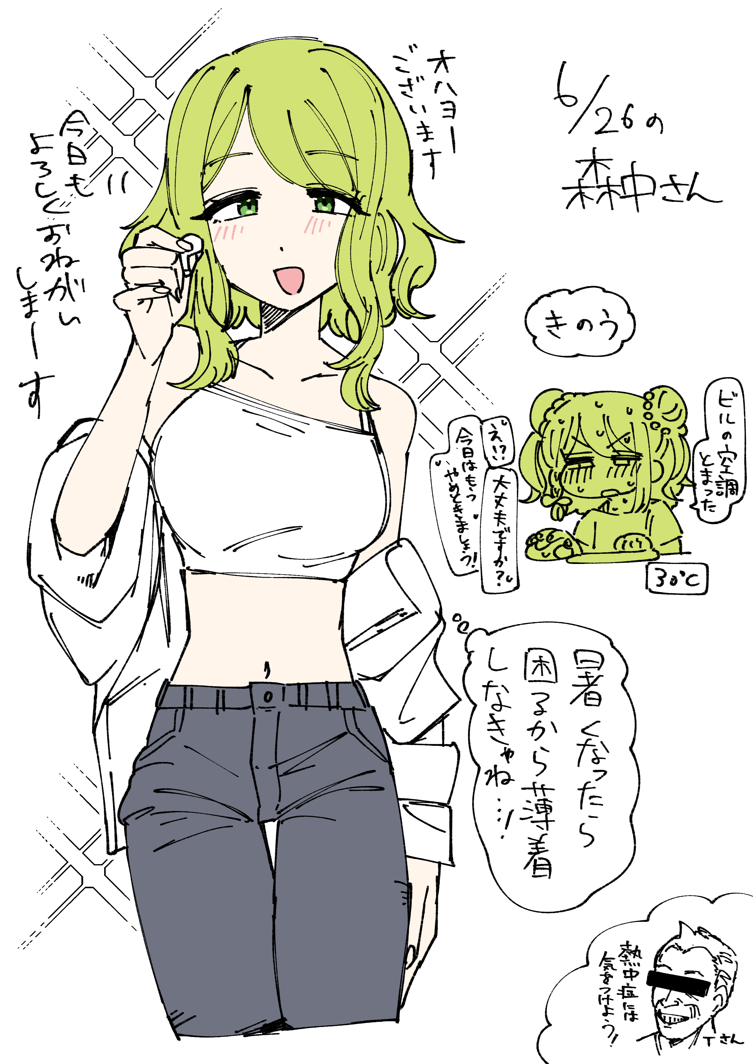森中花咲🐻‍ (@KazakiMorinaka) / X
