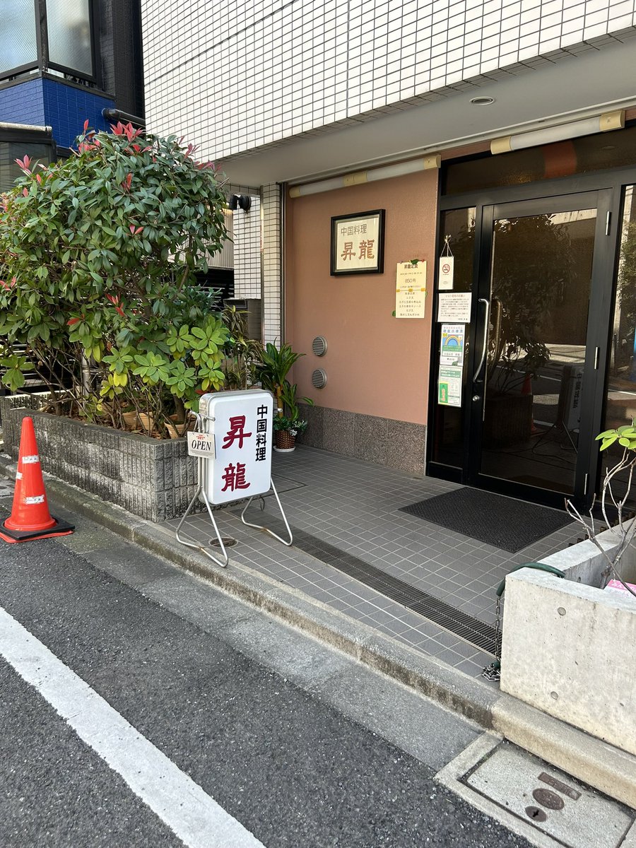 skubsrk's tweet photo. 2回しか行けなかったけど、ぶーやんスペシャル美味しかったし昇龍のステッカーくれてめっちゃ優しかったな
心よりご冥福をお祈り致します。 https://t.co/DrP7TDMecZ