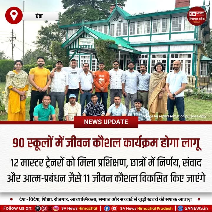 sanewshimachal's tweet image. चंबा जिले के 12 शिक्षकों ने जीवन कौशल शिक्षा पर विशेष प्रशिक्षण प्राप्त किया। यह कार्यक्रम तिस्सा और पांगी के 90 स्कूलों में शुरू होगा, जिससे छात्र आत्मनिर्भर बनें। प्रशिक्षित शिक्षक अन्य शिक्षकों को भी प्रशिक्षित करेंगे।
 #HimachalPradesh #MagicBusFoundation #NITICommission