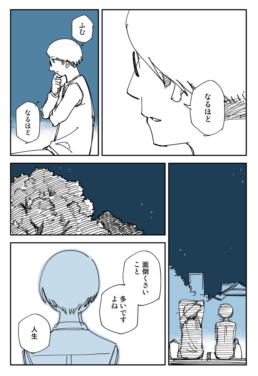【幽霊と疲れた会社員 その442】 
好きな人はいますか? 