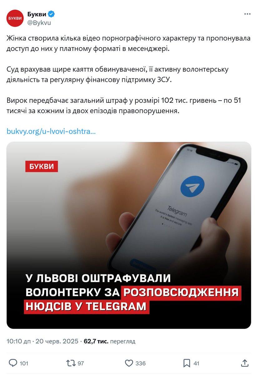 Вирок не дівці, це вирок цій конченій державі.