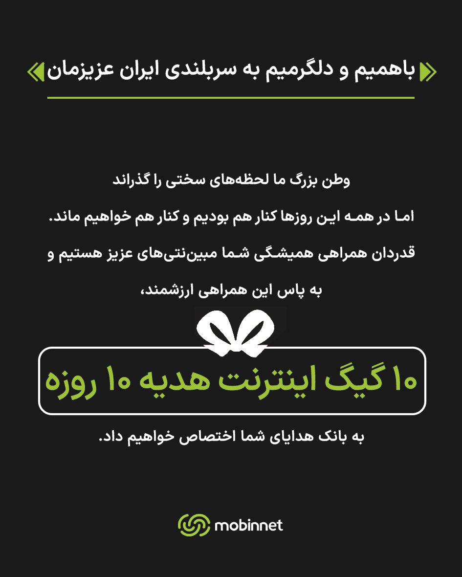 Mobinnet tweet media