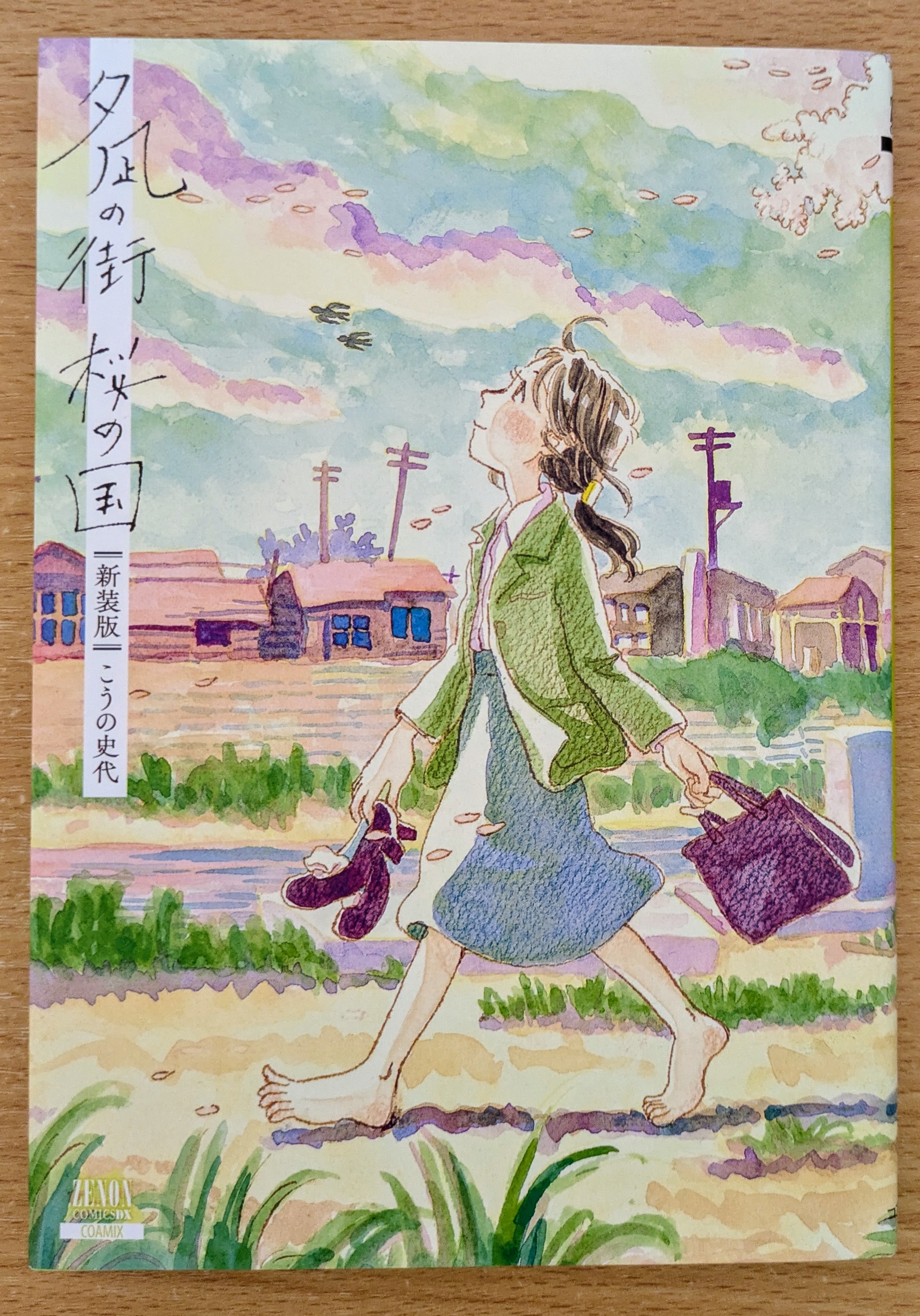 さつき 読書垢 on X: 