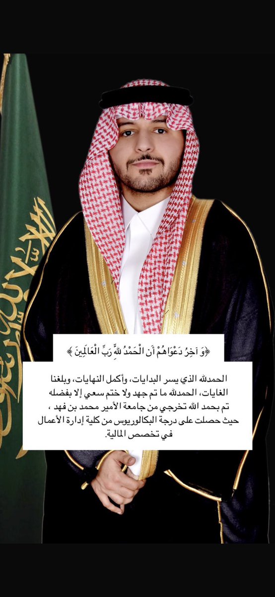 khalmb0d1's tweet photo. مليار مبروك التخرج للأبن/ محمد بن طامي الكليب المهاشير وعقبال أعلى المناصب والله يجعلك عبد صالح لخدمة دينك ومليكك ووطنك 🇸🇦🇸🇦🇸🇦🇸🇦🇸🇦🇸🇦🇸🇦🇸🇦🇸🇦🇸🇦🇸🇦🇸🇦🇸🇦🇸🇦🇸🇦🇸🇦🇸🇦🇸🇦🇸🇦🇸🇦🇸🇦 https://t.co/BoWPY9trKG
