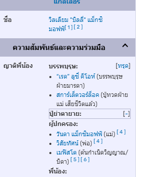 ข้องใจกับคำพูดเมฟิสโตจนต้องไปนั่งหาอินเตอร์เน็ต

" ไม่ ไม๊ ไม่ กรี๊ดดดดดดดดดดดดดดดดดด !! " 

 รับไม่ได้