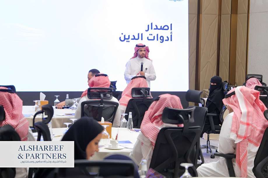 امتثالاُ للمسؤولية الاجتماعية، أقامت شركة الشريف وشركاه بالتعاون مع نيو ميرشنتس كابيتال ، وبمشاركة تداول السعودية <a href="/tadawul/">Saudi Exchange | تداول السعودية</a> ، ورشة عمل بعنوان “فرص الطرح العام وإصدار أدوات الدين” يوم الأربعاء الماضي