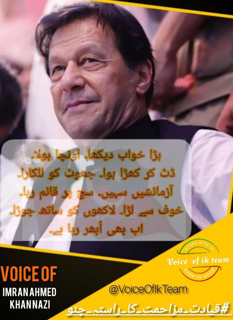 ᵤₘₘ ₑ ₐbdᵤₗₗₐₕ (@ummeabdullah393) on Twitter photo When truth is chained, silence is betrayal.
#عوام_کا_مطالبہ_خان
#قیادت_مزاحمت_کا_راستہ_چنو <a href="/VoiceOfIKTeam/">𝙁𝙧𝙚𝙚𝙙𝙤𝙢𝙊𝙁_𝙀𝙭𝙥𝙧𝙚𝙨𝙨𝙞𝙤𝙣</a> When truth is chained, silence is betrayal.
#عوام_کا_مطالبہ_خان
#قیادت_مزاحمت_کا_راستہ_چنو <a href="/VoiceOfIKTeam/">𝙁𝙧𝙚𝙚𝙙𝙤𝙢𝙊𝙁_𝙀𝙭𝙥𝙧𝙚𝙨𝙨𝙞𝙤𝙣</a>