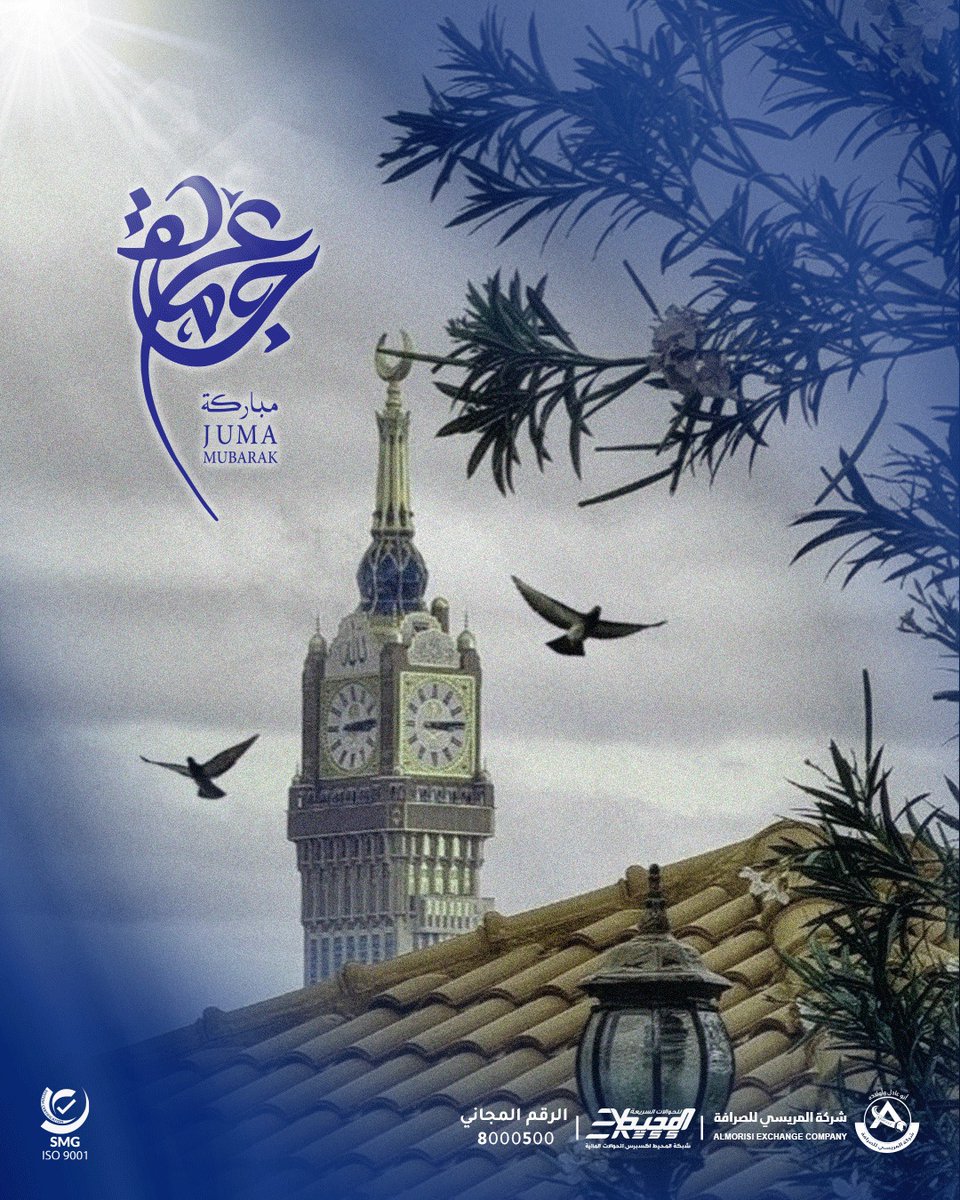 في الجمعة سُكون .. وفي الدعاء سكون 🤲
فاللهمّ جمعة ترضينا
وتُرضى بها عنّا ، وتقرّبنا إليك 🤍