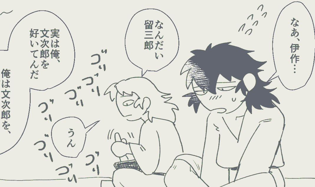 留文2夜目webアンソロジーの企画に参加です。素晴らしい企画の運営、ありがとうございます！カスの下品漫画です。一応成人向け 
 #poipiku poipiku.com/544673/1189274… 
#留文2ndnight