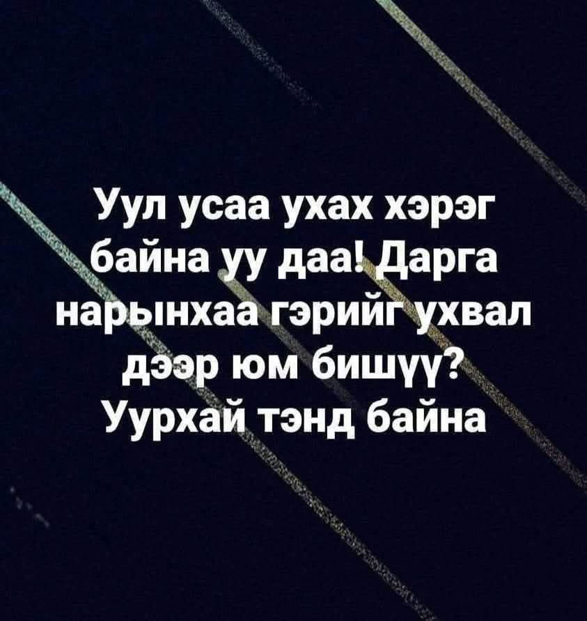 А.Алтаншагай (@a_altanshagai) on Twitter photo 