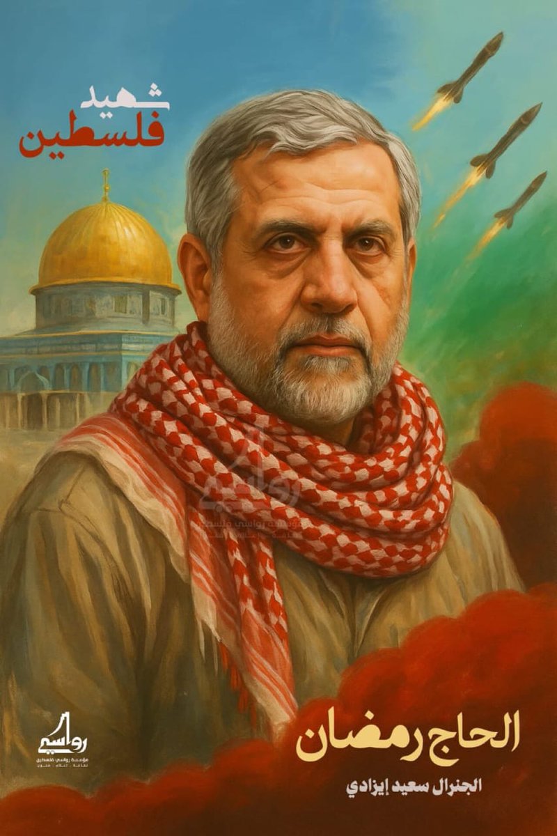 عندما نسمع الشهيد إسماعيل هنية يلقب الشهيد اللواء قاسم سليماني بشهيد القدس ويكررها ثلاثاً في مراسم تشييعة بطهران، 
ثم نرى كتائب القسام تنشر صورة الشهيد سعيد إيزادي ( الحاج رمضان)  وتلقبه بشهيد فلسطين
عندها من نصدق الشهيد هنية وقادة القسام أم أبواق الفتتة من منافقي العرب.؟؟!!