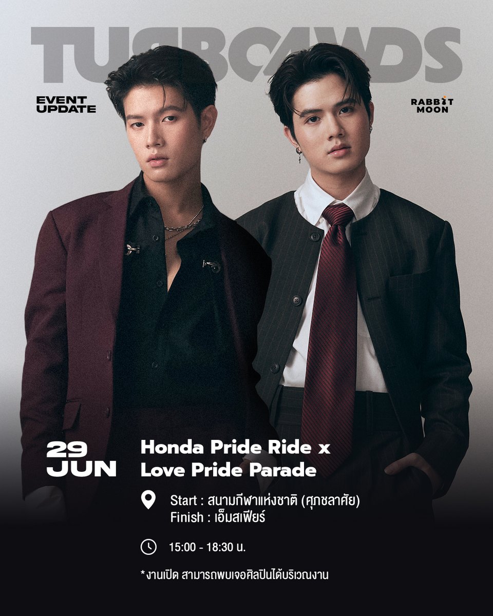 EVENT UPDATE ✨
29 JUNE 2025

Honda Pride Ride x 
Love Pride Parade🏳️‍🌈

เจอกันครับ !🙌🏻

#Turbo4Wds
#RABBITMOON