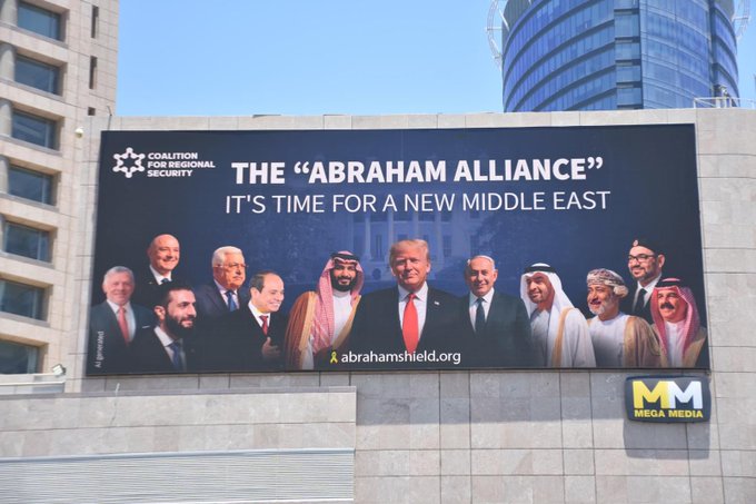 New billboard in Jerusalem
