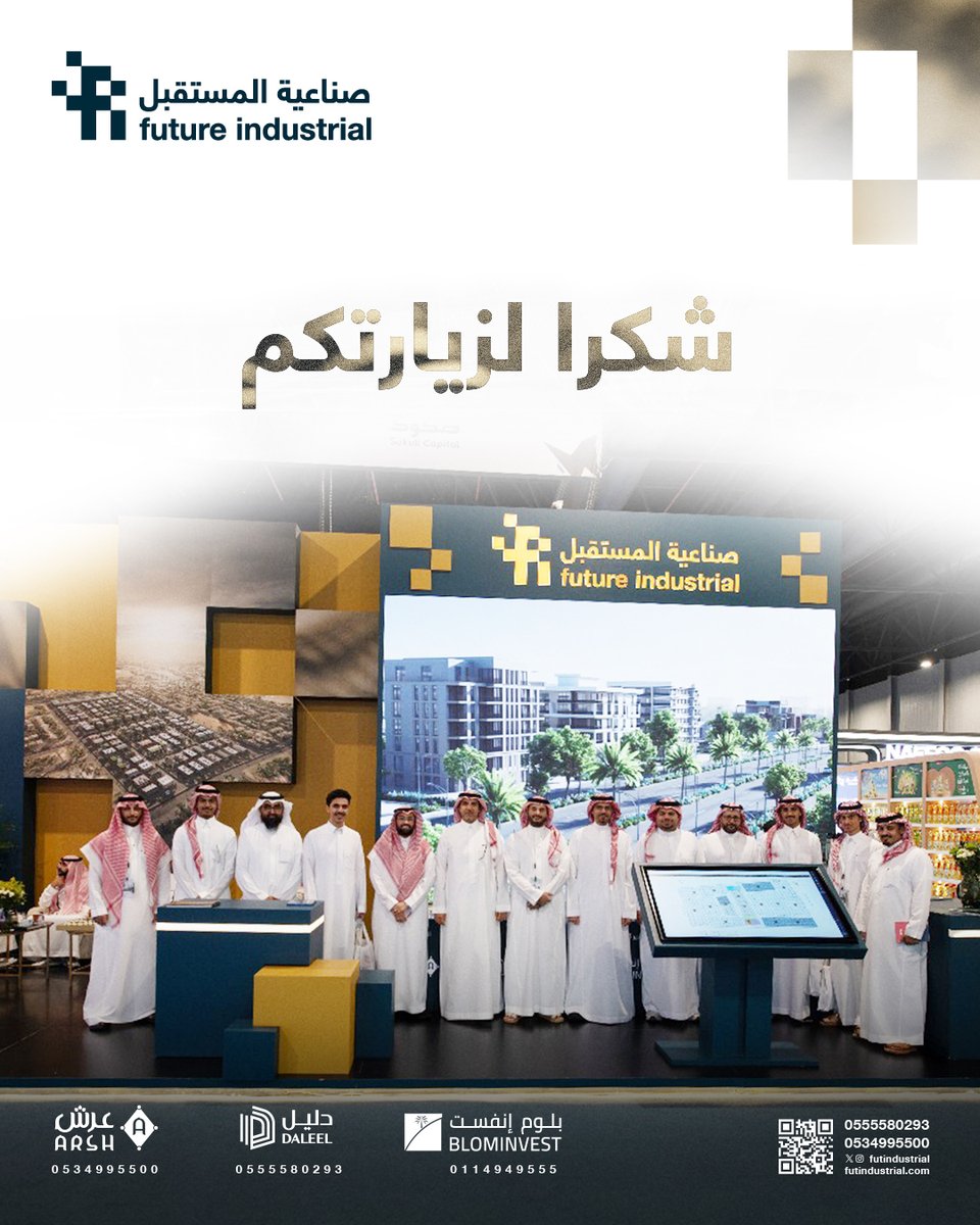 Future Industrial | صناعية المستقبل (@futindustrial) on Twitter photo كان لنا شرف اللقاء بكم في #منتدى_الصناعة_السعودي
شكرا لكل من حضر وزارنا في جناحنا.
مدير الصندوق: <a href="/blominvest_sa/">BLOMINVEST | بلوم إنفست</a>
المطور: <a href="/DaleelRe/">دليل العقارية | Daleel</a>
المدير الفني : <a href="/ArshGlobal/">#عرش_العقارية</a>
#صناعية_المستقبل كان لنا شرف اللقاء بكم في #منتدى_الصناعة_السعودي
شكرا لكل من حضر وزارنا في جناحنا.
مدير الصندوق: <a href="/blominvest_sa/">BLOMINVEST | بلوم إنفست</a>
المطور: <a href="/DaleelRe/">دليل العقارية | Daleel</a>
المدير الفني : <a href="/ArshGlobal/">#عرش_العقارية</a>
#صناعية_المستقبل