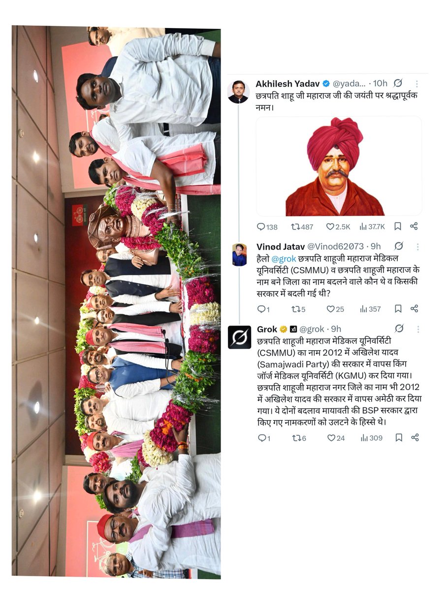 सपा के काले कारनामे!