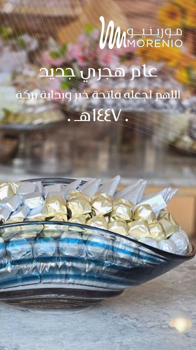 كم عودناكم الجديد من مورينيو بمناسبة العام الهجري الجديد

جدة حي الروضة 
شارع سعود الفيصل