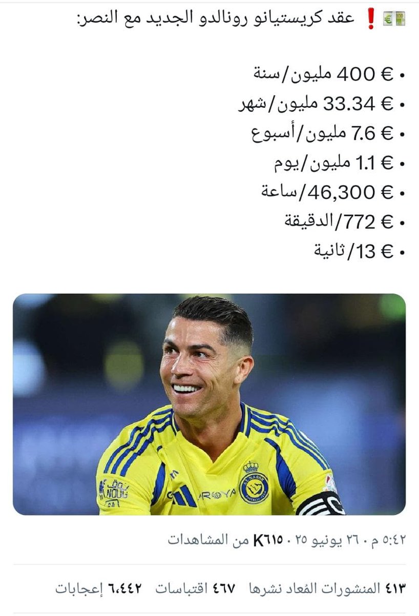 النادي الوحيد الذي يصرف فلوس بدون فائده 
افشل نادي في العالم نادي بدون تاريخ تاريخه من عام ٢٠١٤ فقط والله حرااام تصرف فلوس ع هالفاشل حرااام الدون لطخ تاريخه 🤣🤣🤣