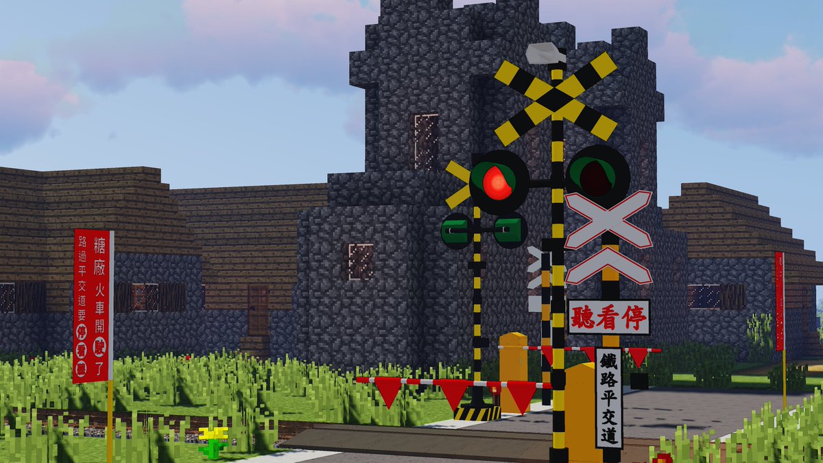 A level crossing sign and a flag.
#RealTrainMod #RTM_Addon #RTM_No_Train #HuweiSugarRefineryRailroad #CHProjects