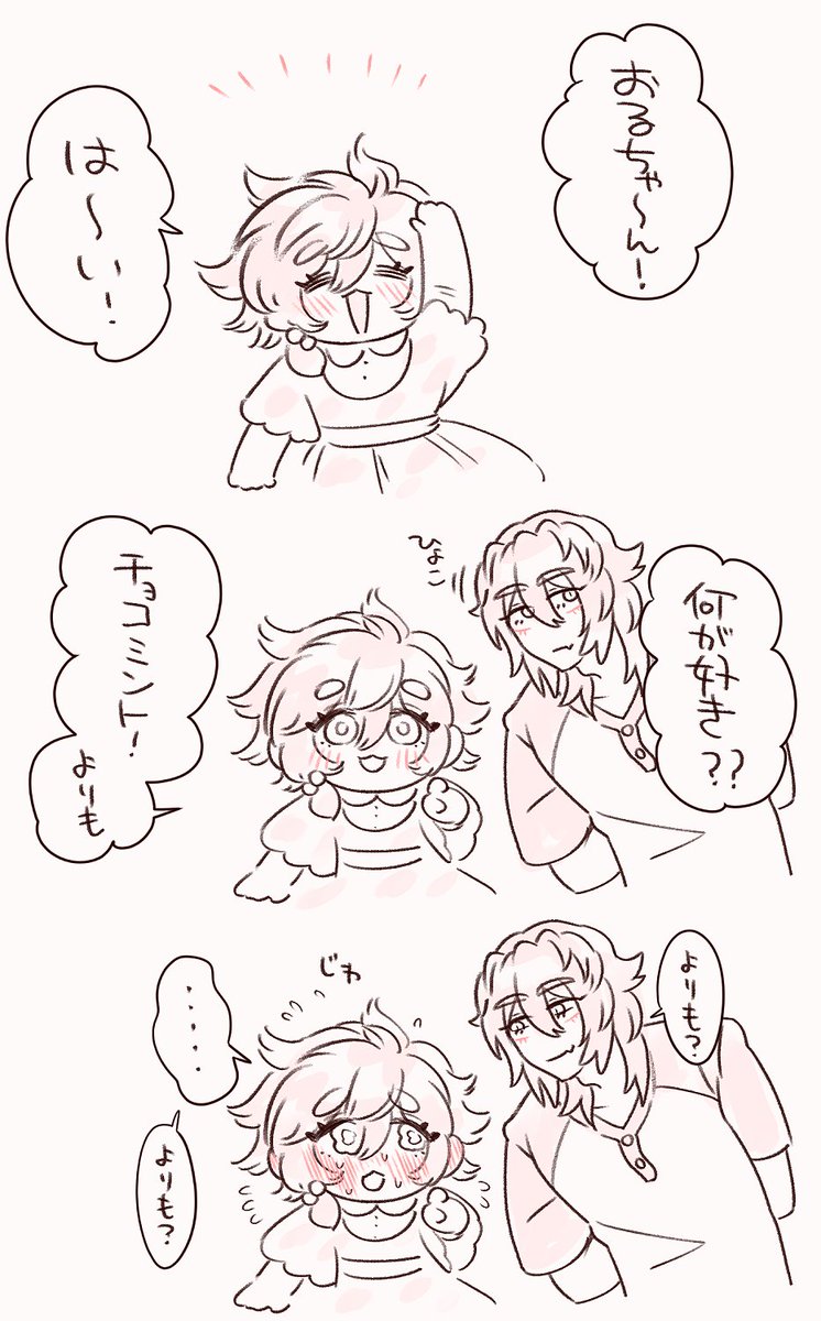 👔🎀 / あいすくり〜む 