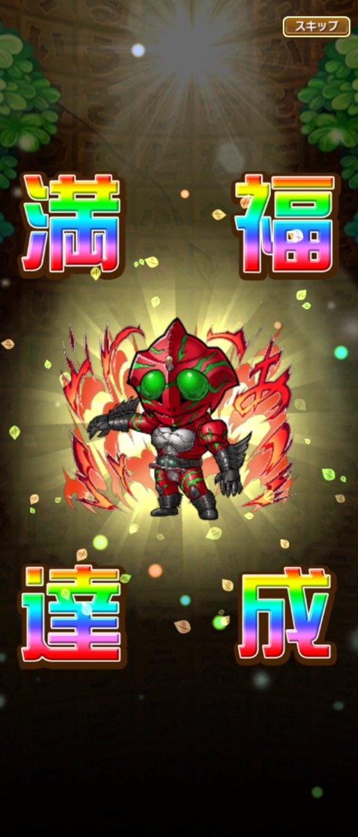 （レア迷機）ンゴロポポス とまと様 仮面ライダー×コトダマンコラボ 第5弾6月26日（月）より開催！ | 株式