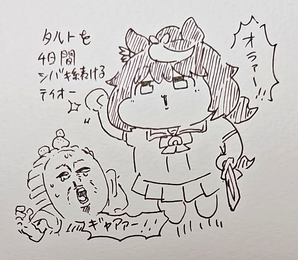 250HLに嫌な顔をしながら戦うきくうしテイオー 