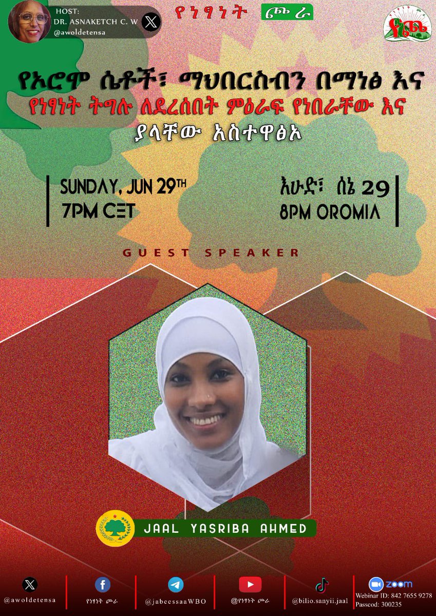 Guca Bilisummaa
June/29, 2025
 07:00 CET/08:00 PM Oromia time 

Webinar link:👇🏾
us02web.zoom.us/j/84276559278?…

Webinar ID: 842 7655 9278
Passcode: 300235
#highlightseveryone #ABO_WBO #everyoneシ゚ Yenesanet Choora - የነፃነት ጮራ