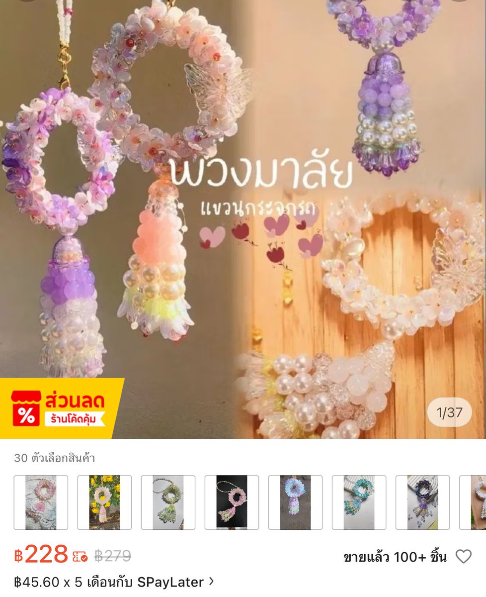 nuttika41's tweet photo. เห็น huntrix มี charm ห้อยเอวประจำตัวกัน อยากสวยบ้าง แต่ก็อยากไทยๆด้วย เลยไปหาพวงมาลัยลูกปัด จะเอามาห้อยบ้าง แล้วคือเจอสวยหลายร้านเลย https://t.co/tBuguXXGMB